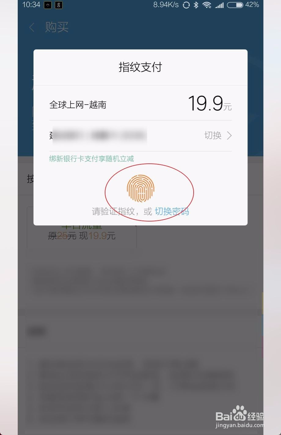 去越南手机怎么上网