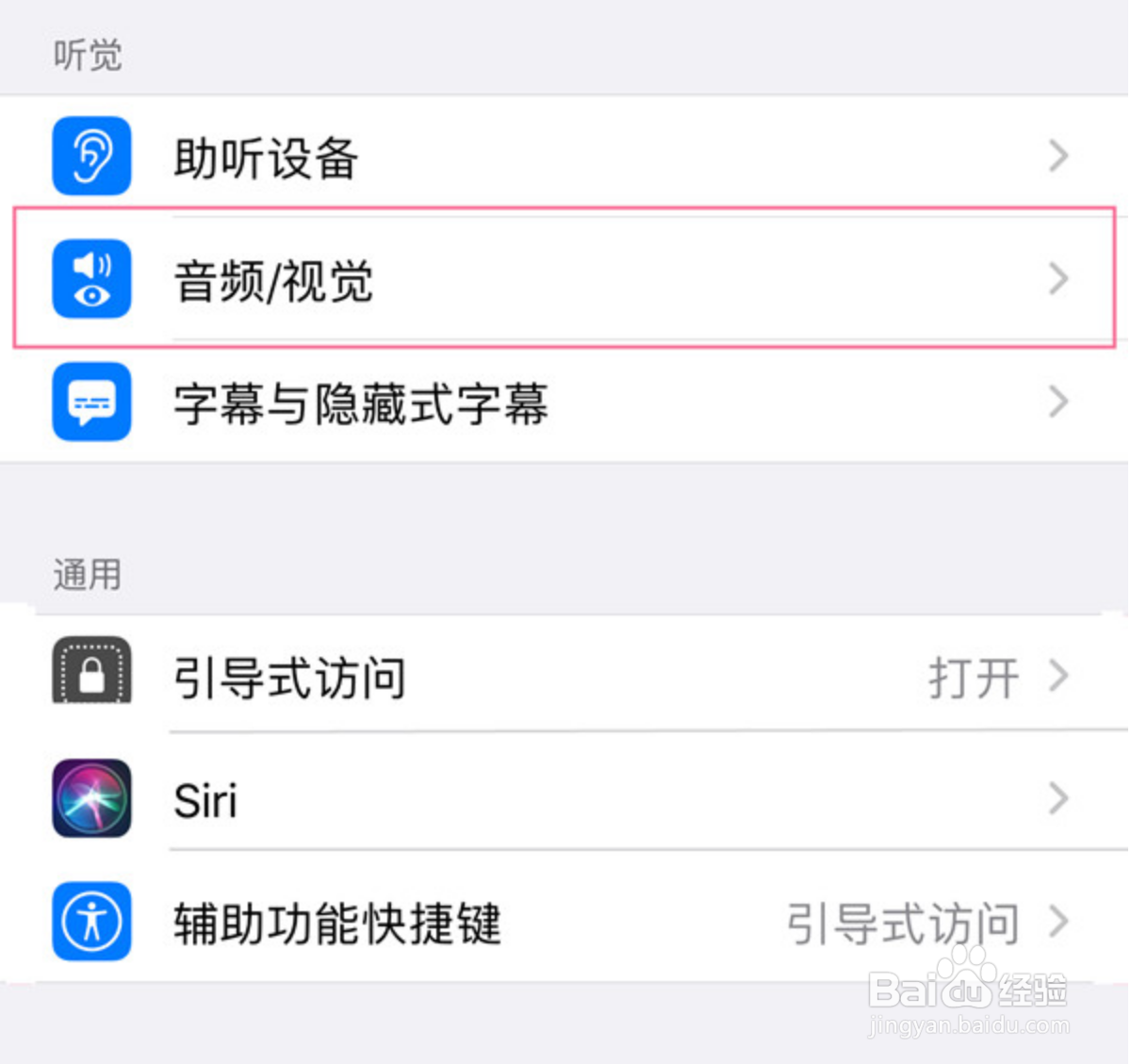 苹果13pro怎么关闭来电闪光灯