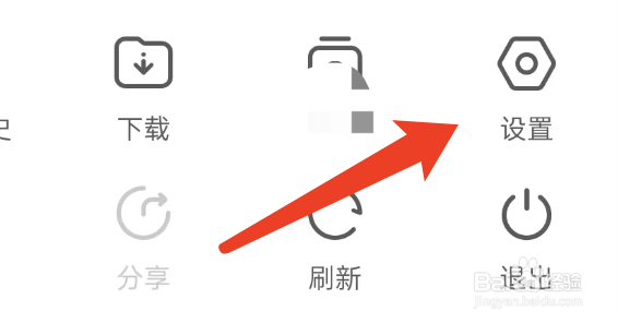 欧朋浏览器如何修改浏览器标识
