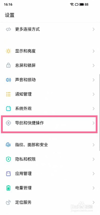 魅族18pro怎么开启小窗模式