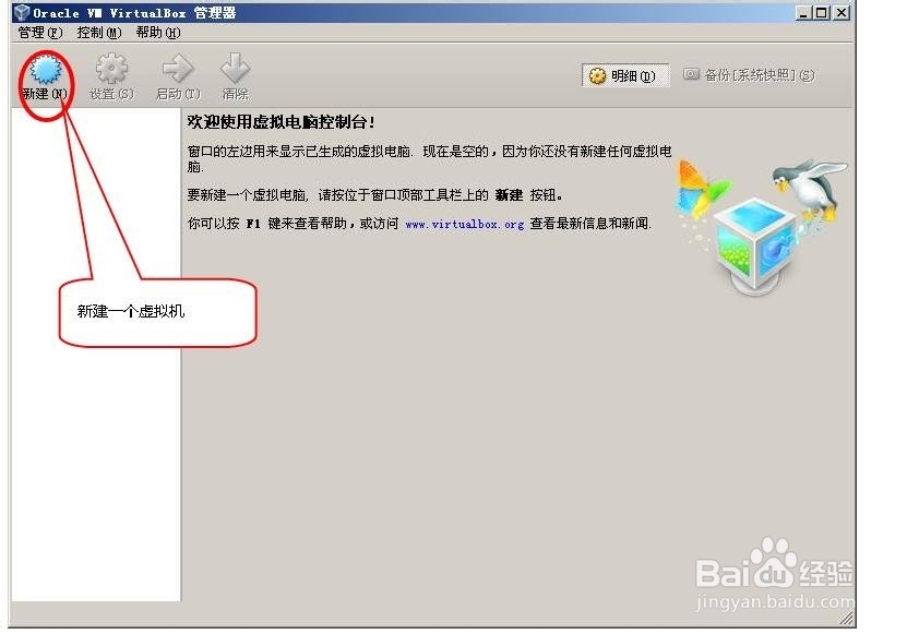 如何在VirtualBox安装最新版ubuntu 14.10 32位?