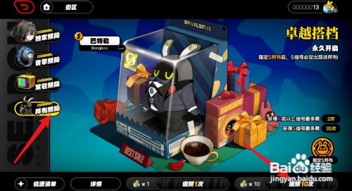 绝区零A级邦布如何获得