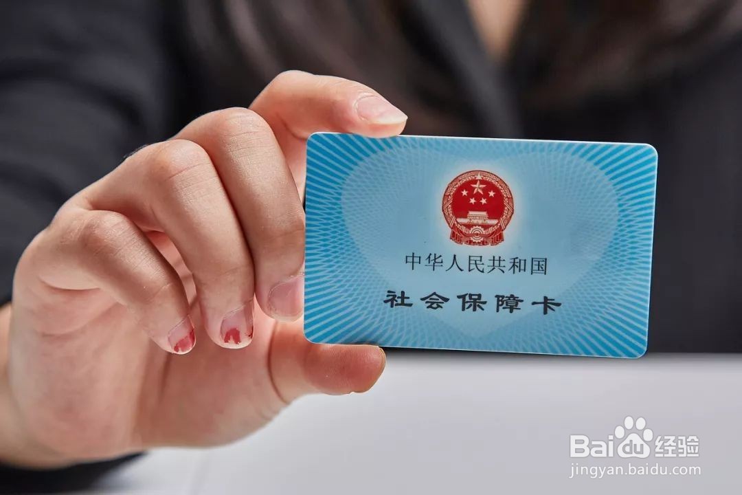 北京地区社保卡补办怎么弄