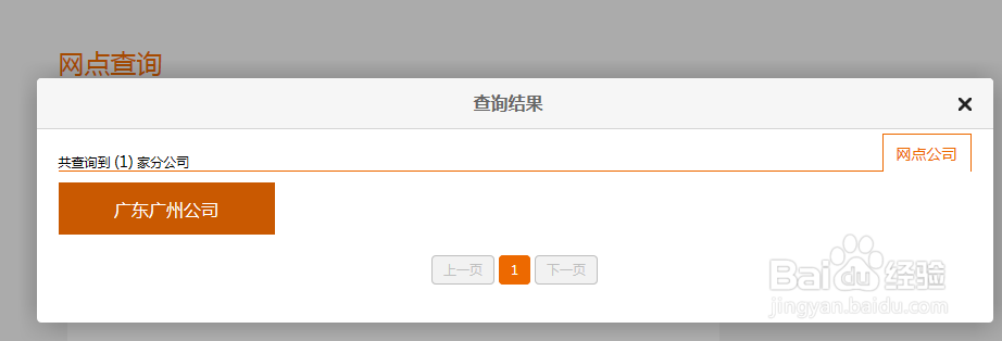 你还在为你的快递烦恼吗