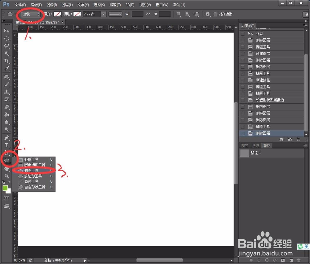 如何用PhotoShop画出顺畅的虚线和圆