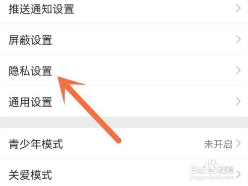 微博不在同城中显示在哪里设置