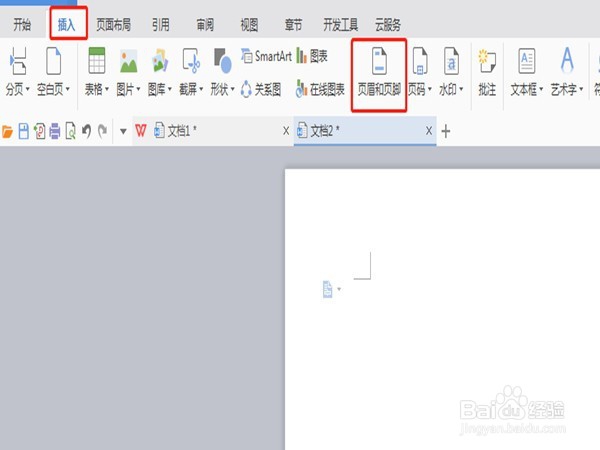 WPS文字中怎么在每一页的页眉处插入相同内容