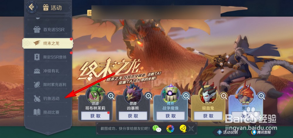 神角技巧钓鱼活动怎么玩