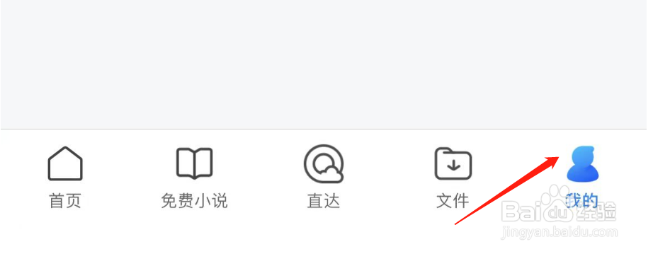 怎么开启QQ浏览器的显示推荐网站