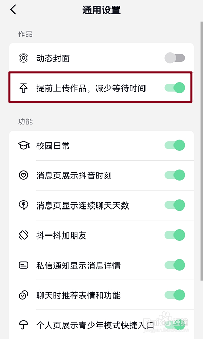抖音怎么关闭提前上传作品