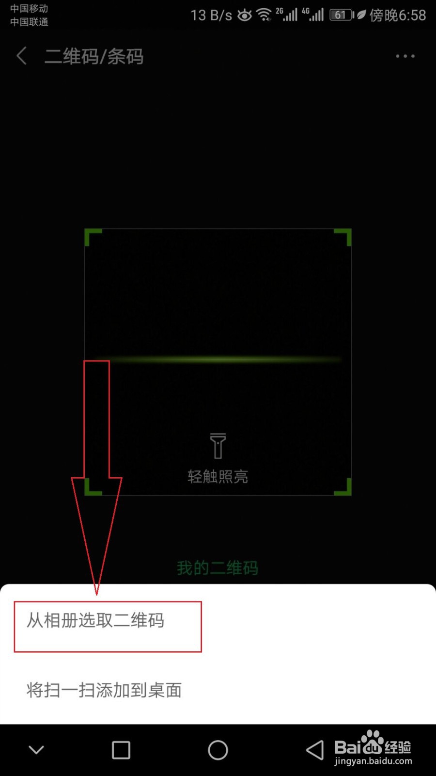 华为手机如何查看别人的wifi密码