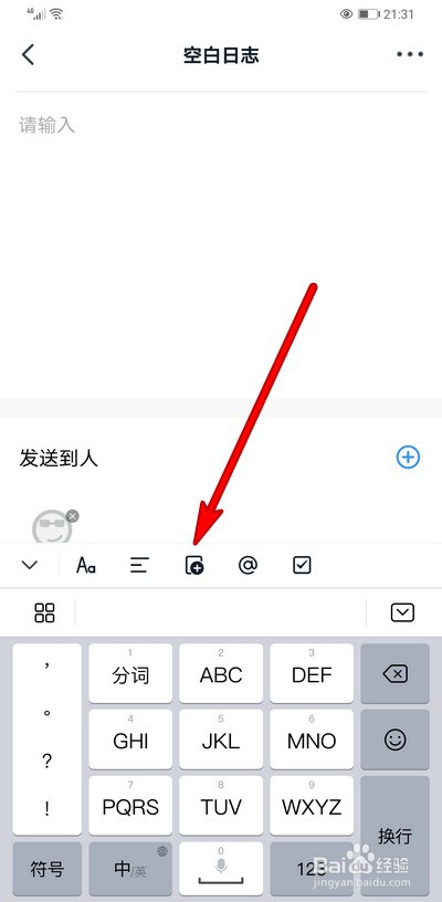 钉钉写日志怎么上传视频