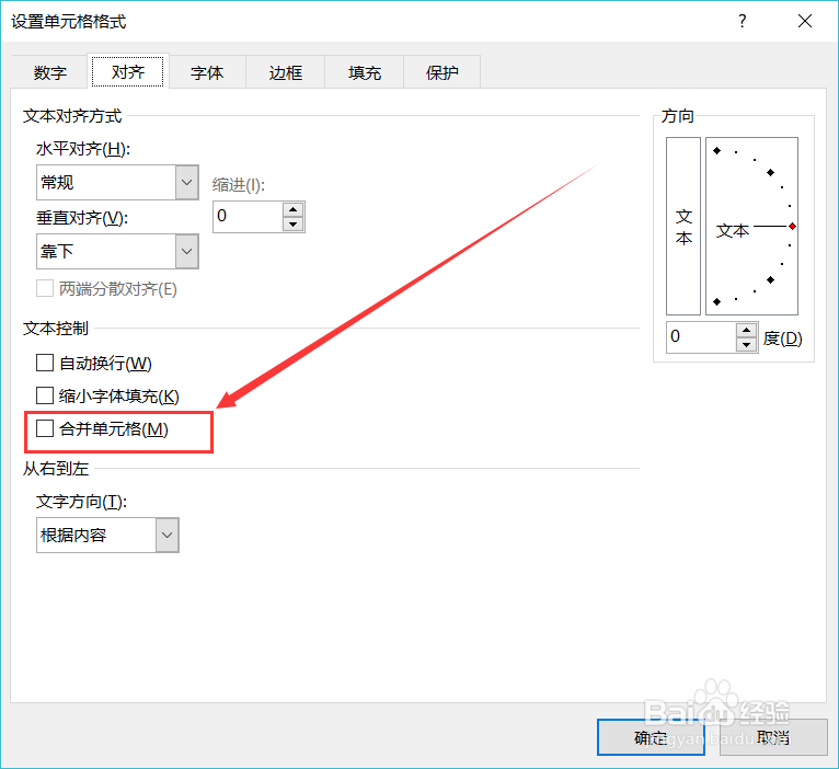 Excel中如何将多个单元格合并成一个？