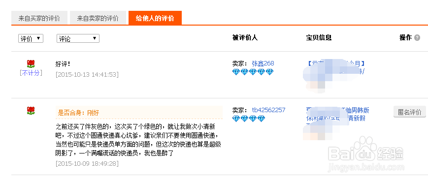 淘宝怎么修改评论