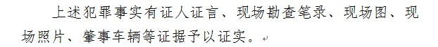 交通肇事致人死亡案件呈请拘传报告书怎么制作