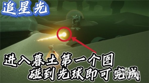 光遇11.8每日任务完成攻略2021