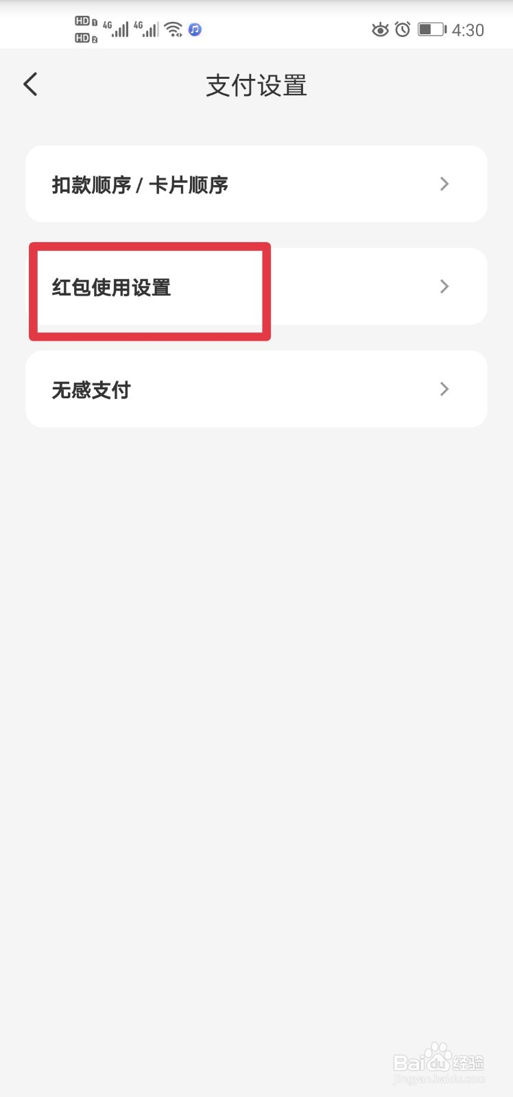 #好久不见#如何设置、调整云闪付的支付顺序？