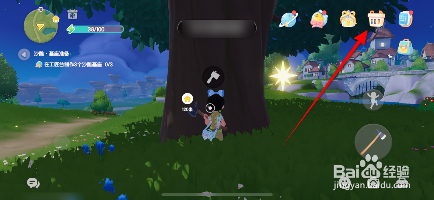 心动小镇珍稀木材怎么获得