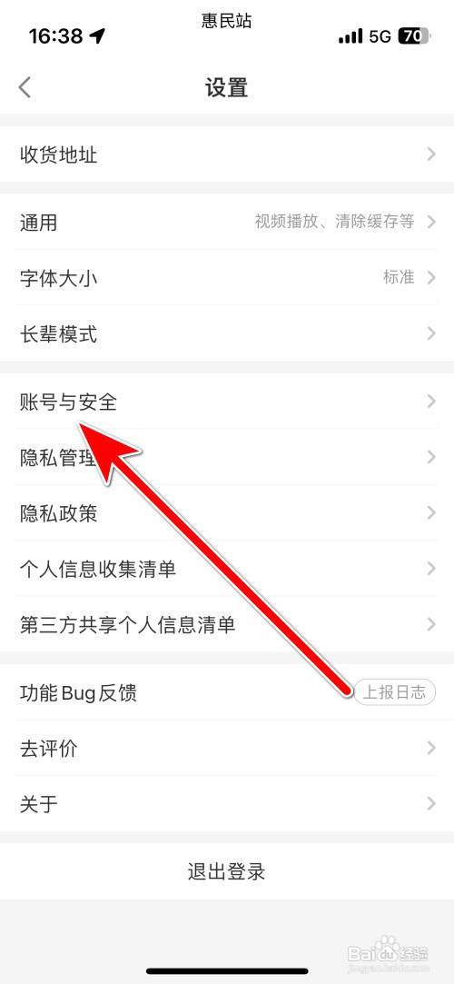 叮咚买菜如何设置支付密码