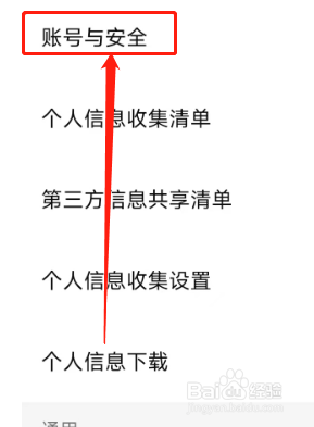 西瓜视频怎么绑定腾讯QQ
