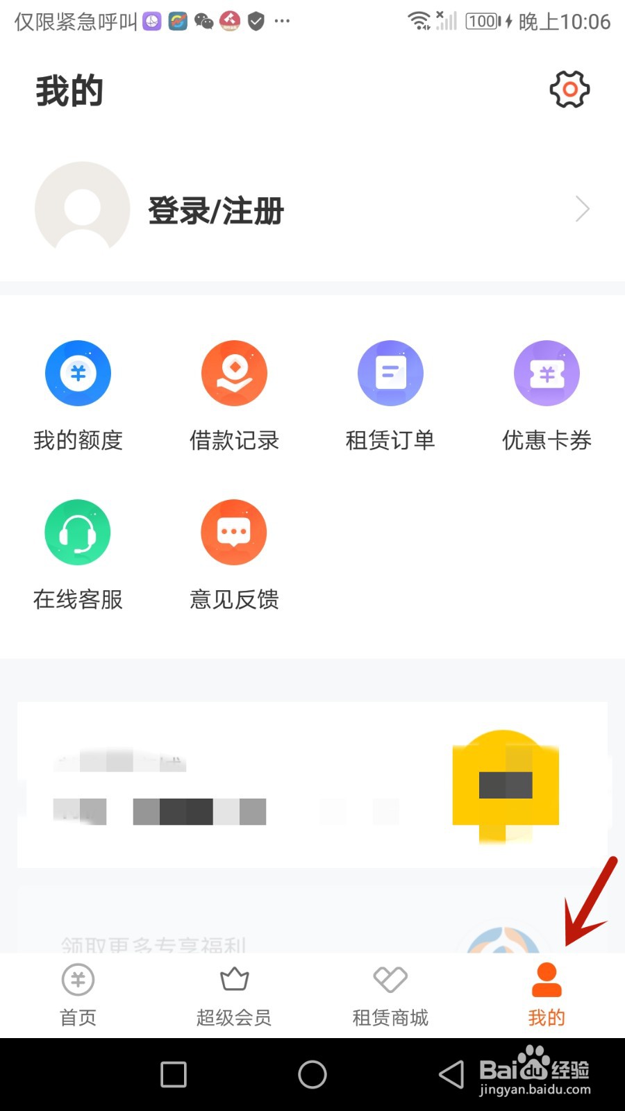 怎么清理我来数科软件缓存