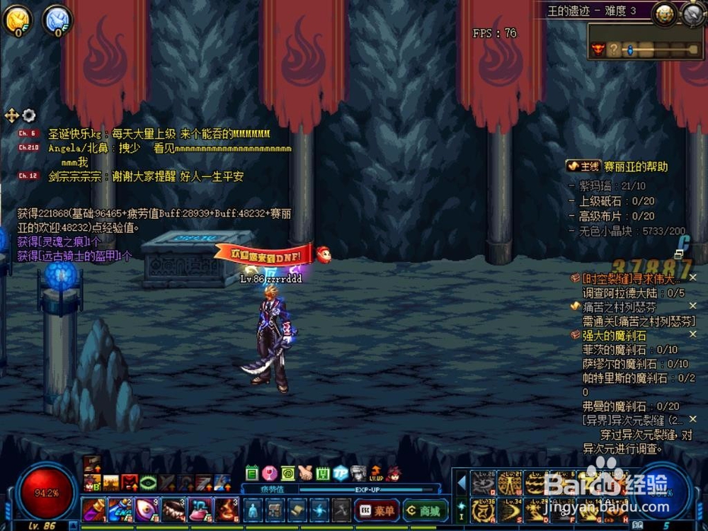 dnf厄伽勒变身药水怎么恢复