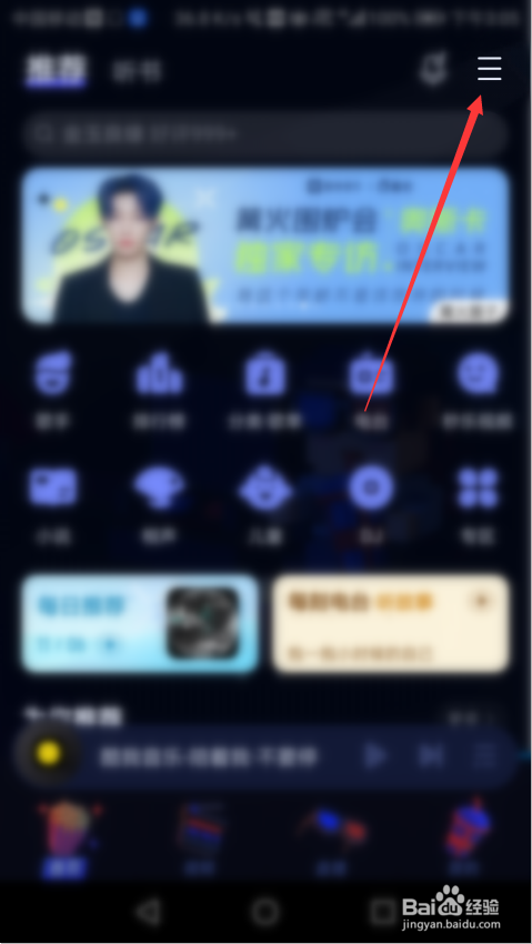 酷我音乐怎么注销账号