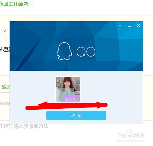 QQ怎样更改外观？