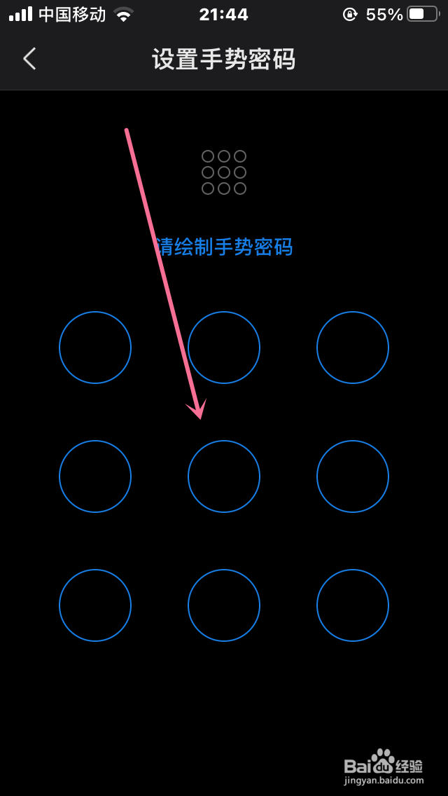 QQ邮箱如何修改手势密码