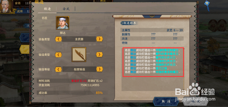 三国志汉末霸业大刀苗釖之祖如何获得