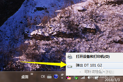 怎么安全退出U盘