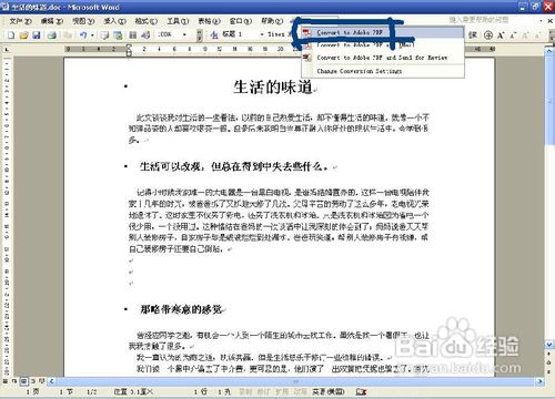 电子纸不能打开文档怎么办