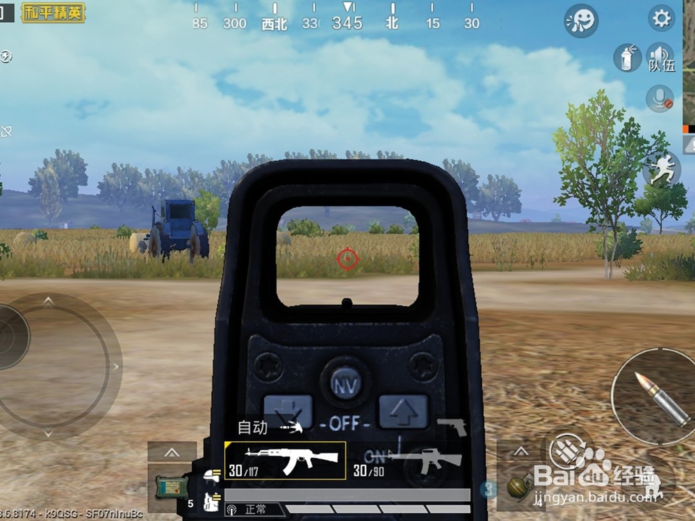 吃鸡游戏怎么躲藏避免被敌人枪打到。