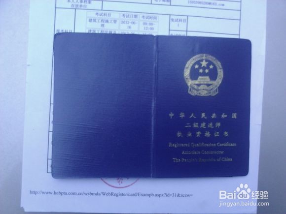 职业资格证盘点