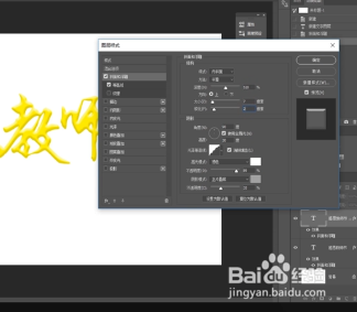 Photoshop制作华丽的感恩教师节立体字