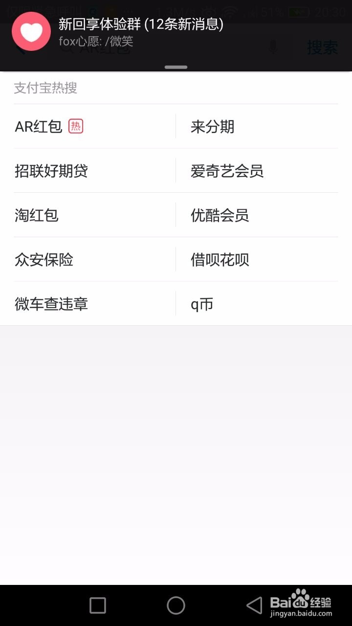 怎么玩支付宝AR实景红包