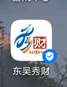 教你怎样操作东吴秀财在手机上进行可转债申购