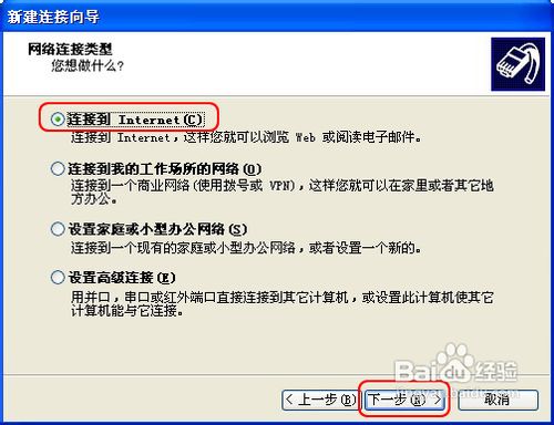 家庭电脑网络连接上网