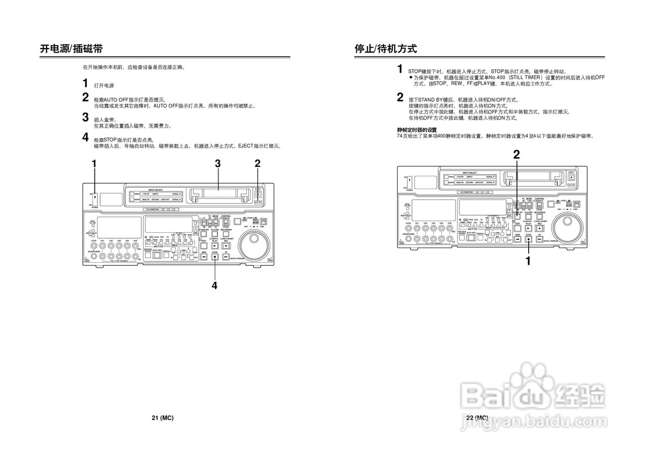 松下AJ-D970MC数码摄像机说明书:[2]