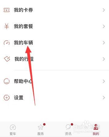 车辆车架编码怎么看