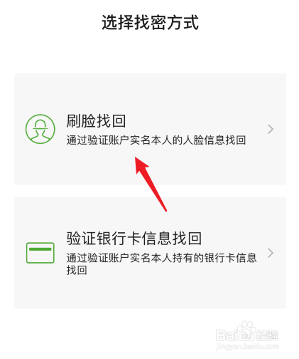 怎么知道微信支付密码