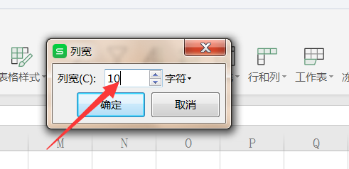 Excel中如何调整单元格的列宽和行高