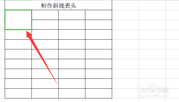 Excel中如何制作斜线表头