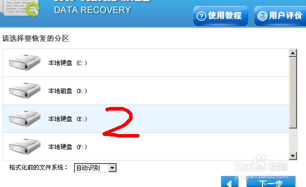 格式化文件恢复