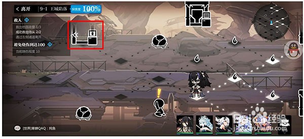 灵魂潮汐9-1怎么过？