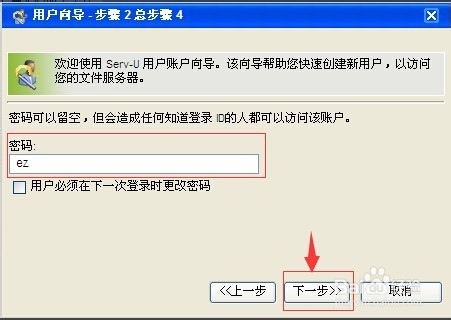 信息技术教师怎样用Serv-U来管理学生的作业？