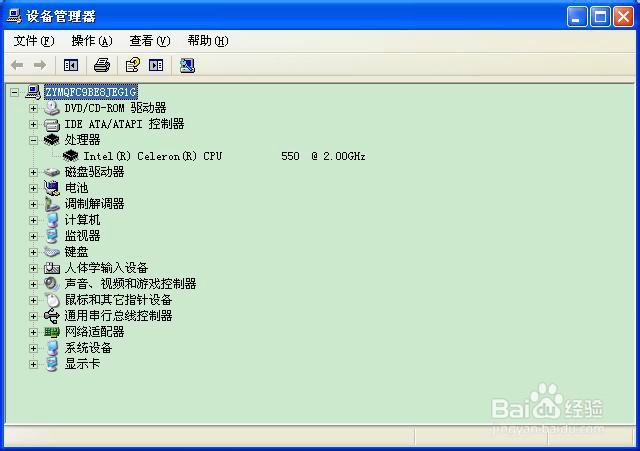 怎么看电脑是“几核”的——查看电脑的核心数