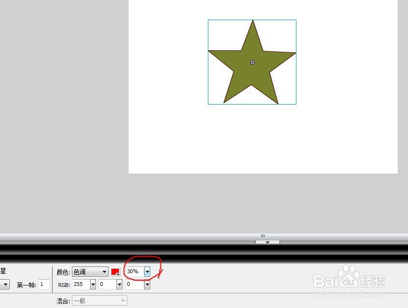 flash元件状态下如何实现颜色的变化
