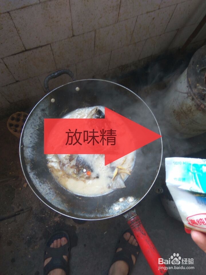 大头鱼香辣汤的做法