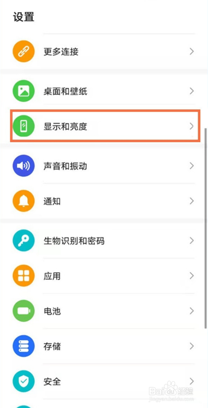 荣耀50怎么开启电子书模式